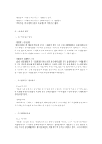 [심리학] 이상심리학-18