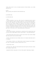 [심리학] 이상심리학-20