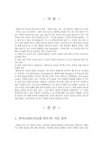 [정치학] 시민참여와 언론의 공정성과의 상관관계- 노동문제를 중심으로-2