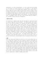 [정치학] 시민참여와 언론의 공정성과의 상관관계- 노동문제를 중심으로-4
