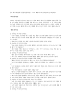 [정치학] 시민참여와 언론의 공정성과의 상관관계- 노동문제를 중심으로-5