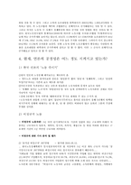 [정치학] 시민참여와 언론의 공정성과의 상관관계- 노동문제를 중심으로-7