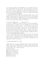 [정치학] 시민참여와 언론의 공정성과의 상관관계- 노동문제를 중심으로-8