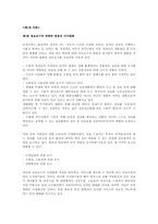 [뉴미디어] 지상파DMB-2