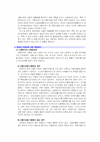 [장애인이동권] 장애인이동권 현황 및 해결방안-9