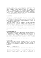 [장애인이동권] 장애인이동권 현황 및 해결방안-15