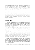 [구비문학] 유희요 강강술래-4