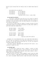 [구비문학] 유희요 강강술래-7