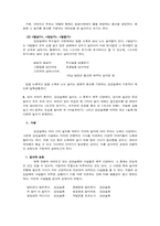 [구비문학] 유희요 강강술래-10