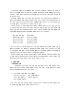[구비문학] 유희요 강강술래-11