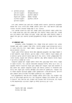 [구비문학] 유희요 강강술래-12