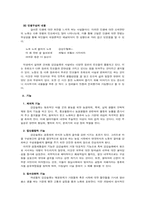 [구비문학] 유희요 강강술래-15