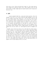 [구비문학] 유희요 강강술래-16