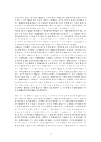 [고전소설론] `홍길동전` 활용의 가치와 방향제시-3