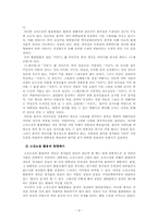 [고전소설론] `홍길동전` 활용의 가치와 방향제시-9