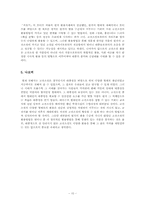 [고전소설론] `홍길동전` 활용의 가치와 방향제시-10