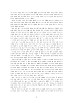 [문학] 신경숙 특징 및 작품분석 - 여성작가 오정희와의 비교-8