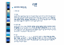 [언어학] 10-20대들의 외계어 사용에 관한 연구-5
