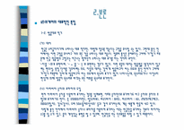 [언어학] 10-20대들의 외계어 사용에 관한 연구-6