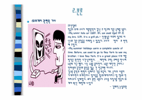 [언어학] 10-20대들의 외계어 사용에 관한 연구-15