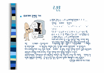 [언어학] 10-20대들의 외계어 사용에 관한 연구-18