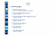 [언어학] 10-20대들의 외계어 사용에 관한 연구-20