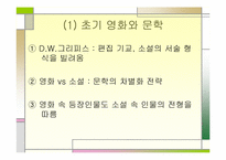 [문학과 대중문화] 영화와 문학에서 본 서편제-5