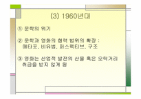 [문학과 대중문화] 영화와 문학에서 본 서편제-7