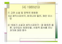 [문학과 대중문화] 영화와 문학에서 본 서편제-8