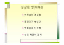 [문학과 대중문화] 영화와 문학에서 본 서편제-17
