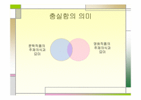 [문학과 대중문화] 영화와 문학에서 본 서편제-18