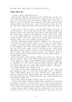 [예술] 생명과 예술-2
