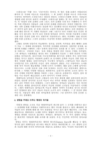 [예술] 생명과 예술-4