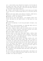 [예술] 생명과 예술-8