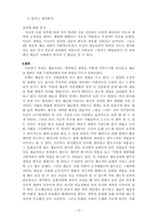 [예술] 생명과 예술-13
