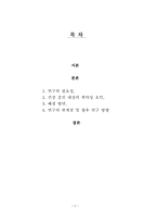 [건강심리학] 고시생의 건강관리-2