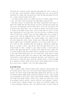 [건강심리학] 고시생의 건강관리-6