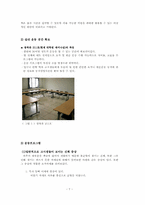 [건강심리학] 고시생의 건강관리-7