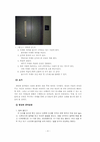 [건강심리학] 고시생의 건강관리-8