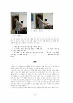 [건강심리학] 고시생의 건강관리-18