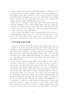 [건강심리학] 고시생의 건강관리-19