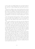 [건강심리학] 고시생의 건강관리-20
