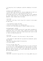[생활한의학] 건강한 밥상 차리기-8