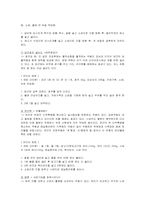 [생활한의학] 건강한 밥상 차리기-9
