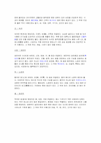 [생활한의학] 건강한 밥상 차리기-11