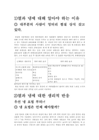[간호학] 열과 냉 작용-2
