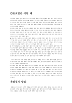 [간호학] 열과 냉 작용-4