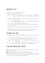 [간호학] 열과 냉 작용-5