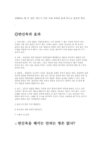[간호학] 열과 냉 작용-9