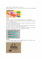 [디지털의복] 기능성섬유와 스포츠웨어-7